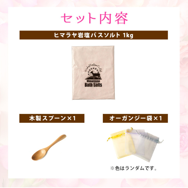 ヒマラヤ岩塩 バスソルト