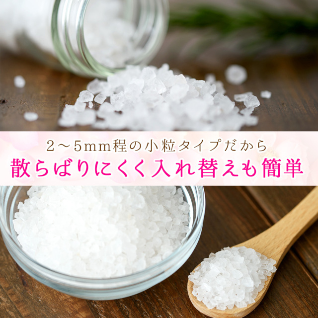 ヒマラヤ岩塩 バスソルト