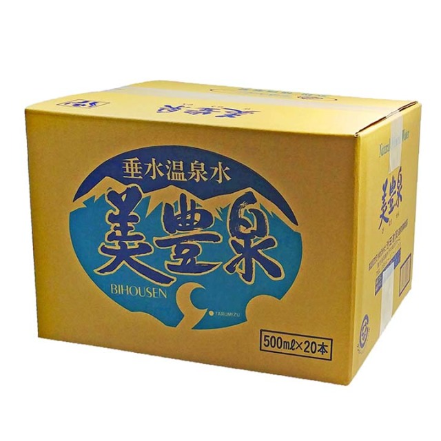 天然ゲルマニウム 温泉水 美豊泉 500ml(20本セット) 超軟水