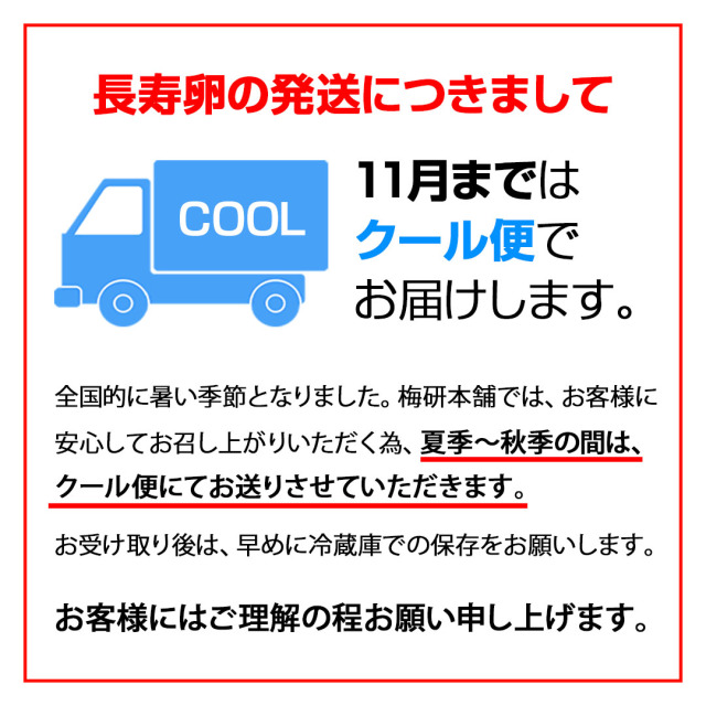 黒高麗人参 鶏卵 長寿卵 【27個+割れ保証3個】 鹿児島県産 産地直送 生