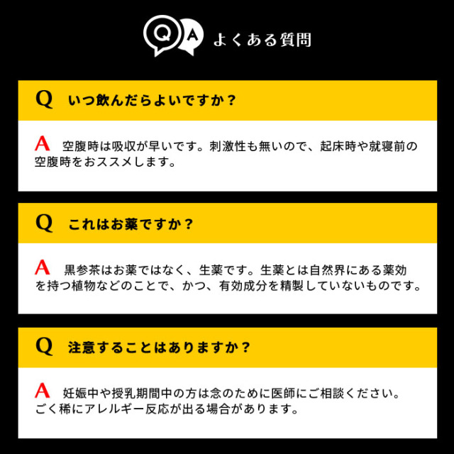 ノンカフェイン健康茶 高麗黒人茶 高麗人参