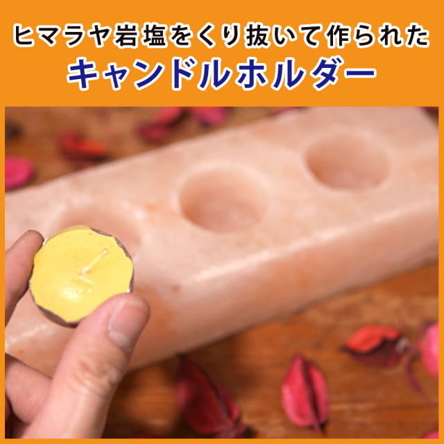 ヒマラヤ岩塩 キャンドル