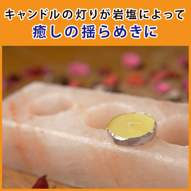 ヒマラヤ岩塩 キャンドル