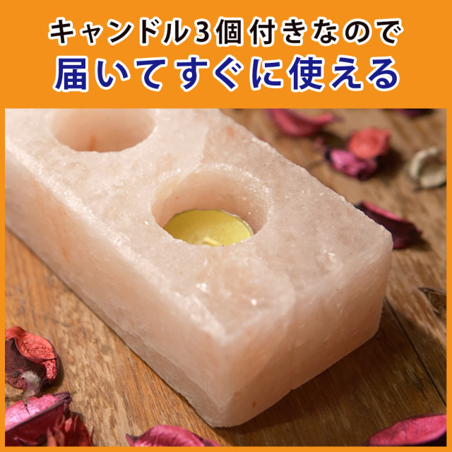ヒマラヤ岩塩 キャンドル