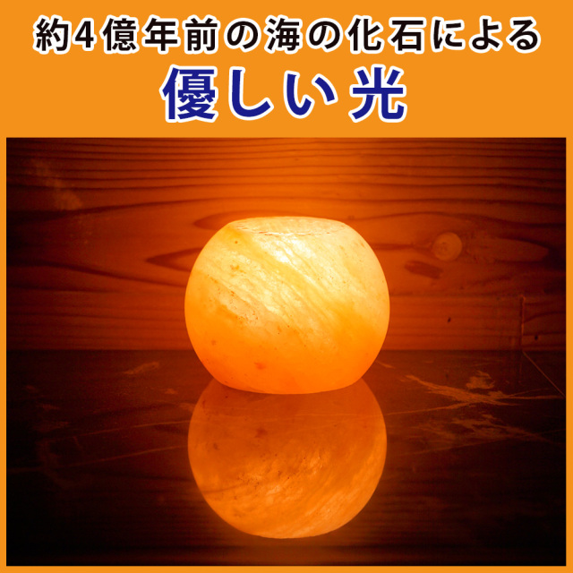 ヒマラヤ岩塩 キャンドルホルダー ボール型 ピンクソルト