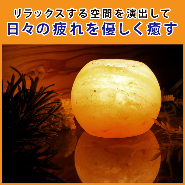 ヒマラヤ岩塩 キャンドルホルダー ボール型 ピンクソルト キャンドスル