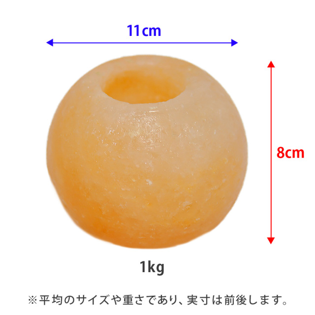 ヒマラヤ岩塩 キャンドルホルダー ボール型