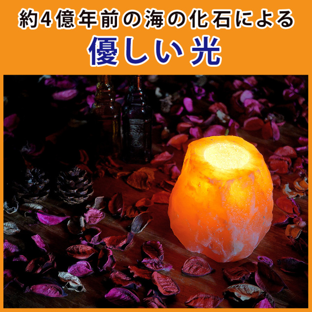 ヒマラヤ岩塩 キャンドルホルダー ラフカット型 ピンクソルト キャンド