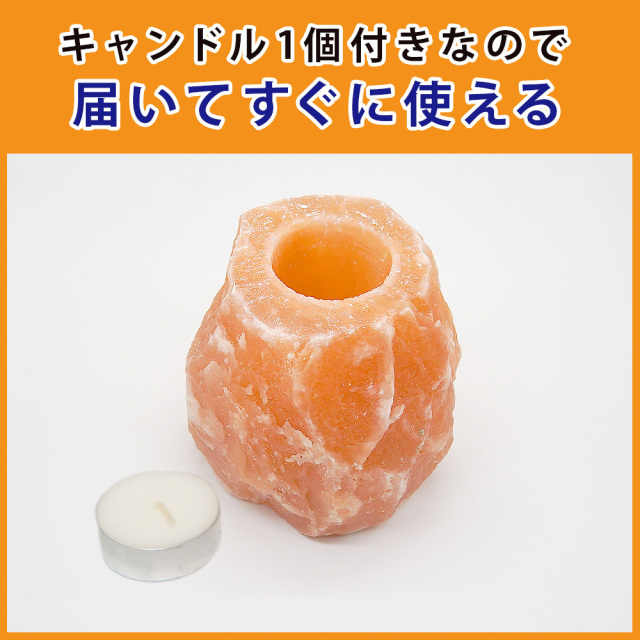 ヒマラヤ岩塩 キャンドルホルダー ラフカット型 ピンクソルト キャンド
