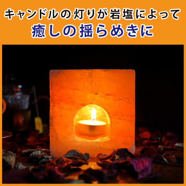 岩塩 キャンドルホルダー ヒマラヤ岩塩 ヒマラヤ岩塩 キャンドルホルダー