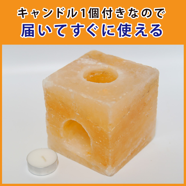 ヒマラヤ岩塩 キャンドルホルダー スクエア型 ピンクソルト キャンド