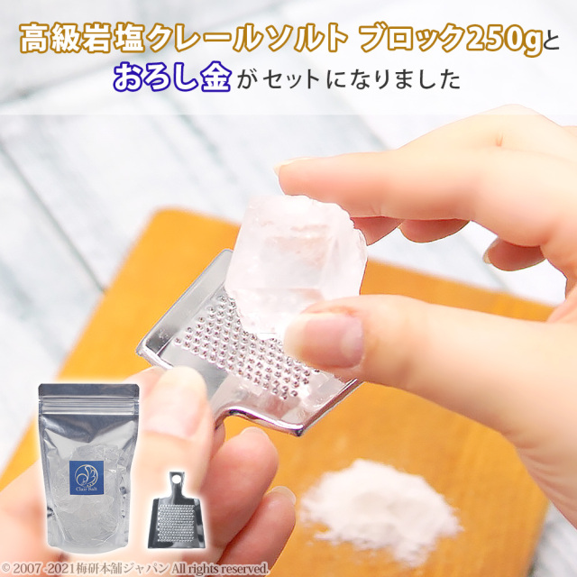 クリスタル岩塩