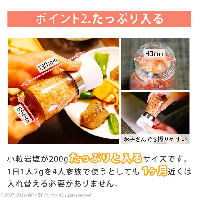 梅研本舗 岩塩ミル クリスタルソルト 高級ヒマラヤ岩塩 クリスタル岩塩 小粒 クレールソルト 250g 付き ミル用 ミルタイプ 梅研本舗 岩塩ミル クリスタルソルト 高級ヒマラヤ岩塩 クリスタル岩塩 小粒 クレールソルト 250g 付き ミル用 ミルタイプ