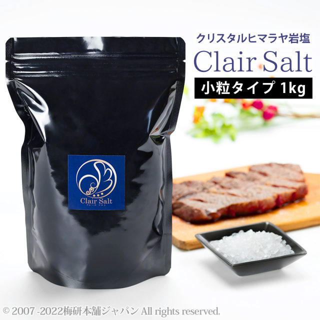 食用 クリスタルソルト 高級ヒマラヤ岩塩 クリスタル岩塩 小粒