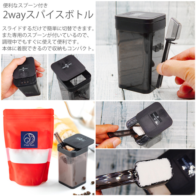 クリスタルソルト スパイスボトル