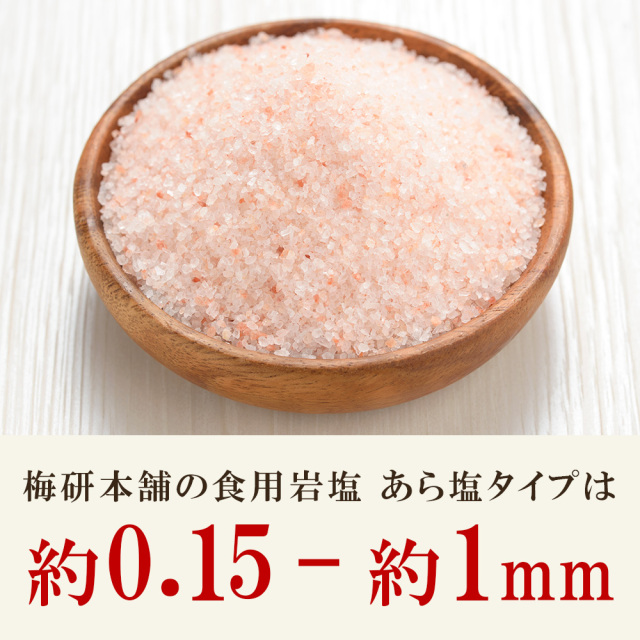 Amazon.co.jp: 梅研本舗 岩塩 ヒマラヤ岩塩 食用 ピンク