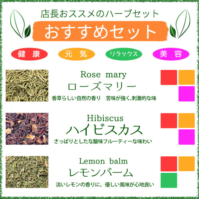 食用ハーブ
