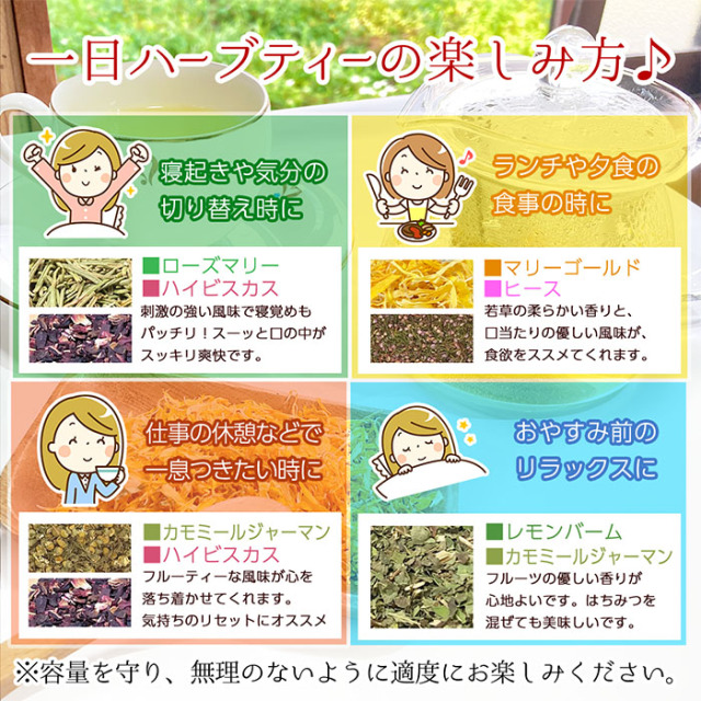 ハーブ ハーブティー 食べる ハーブ モーニングセット 各5g 計15g
