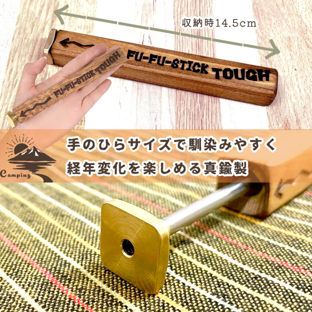 キャンプ用品 キャンプギア 『Wee Hub!伸縮式 火吹き棒 FU-FU