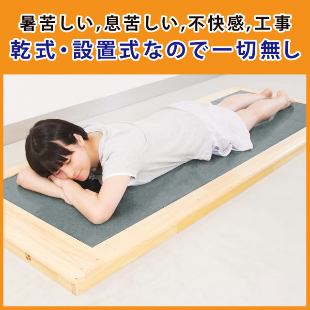 日本製】富士山溶岩浴ベッド 自宅 岩盤浴ベッド 送料無料 安心5