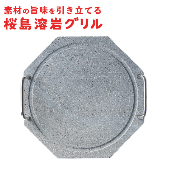 桜島溶岩プレート