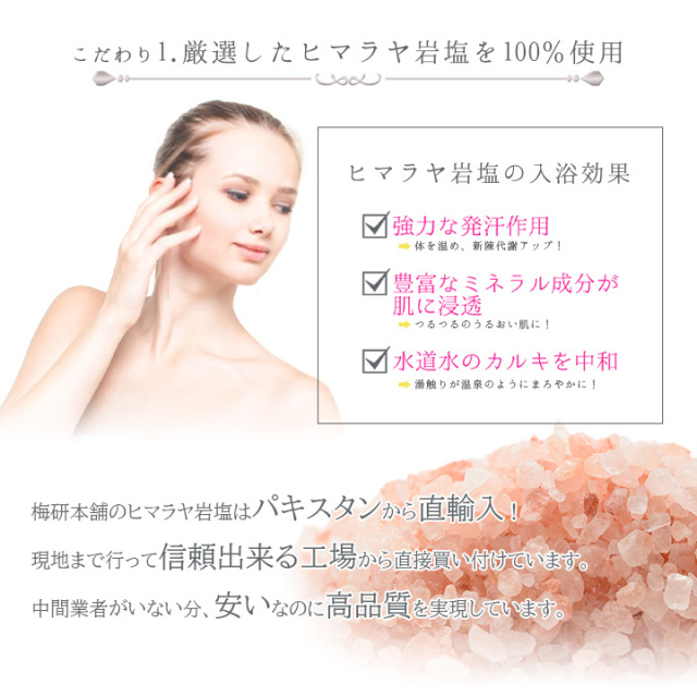 バスソルト＆ハーブ袋付 入浴剤プチギフト >> ～1100円 >> [アマイワナ] ミニバスソルト