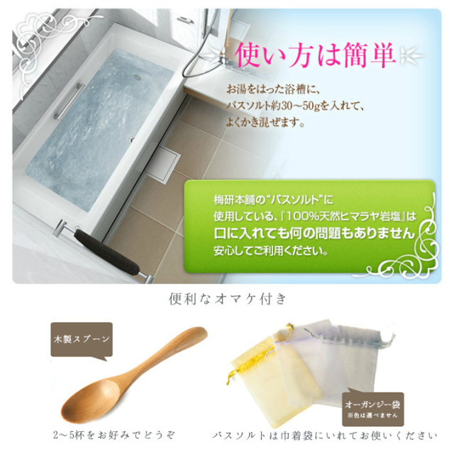 バスソルト】 ヒマラヤ岩塩 ハーブバスソルト 約15回分 450g お試し用