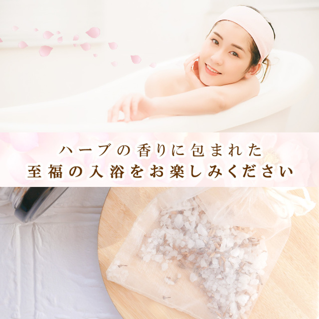 ヒマラヤ岩塩 ハーブ バスソルト