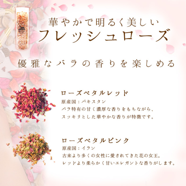 ヒマラヤ岩塩 ハーブ バスソルト