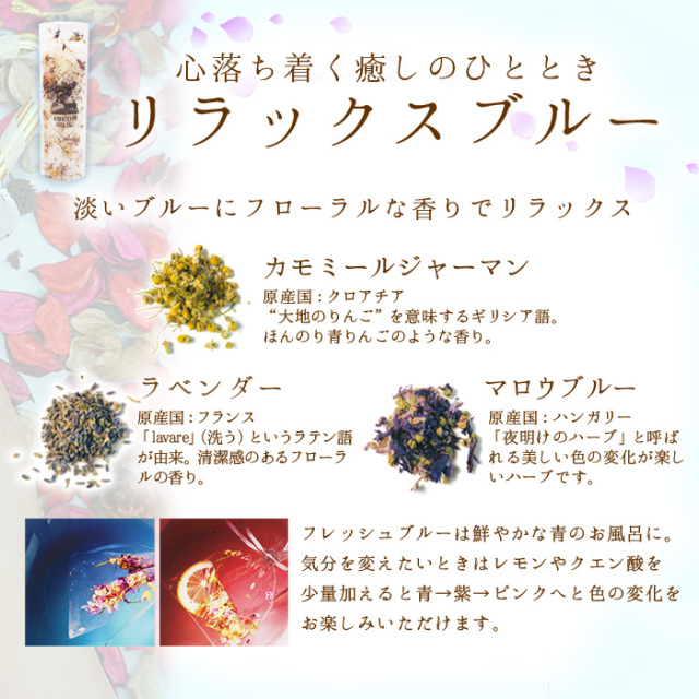 岩塩 バスソルト ハーブ