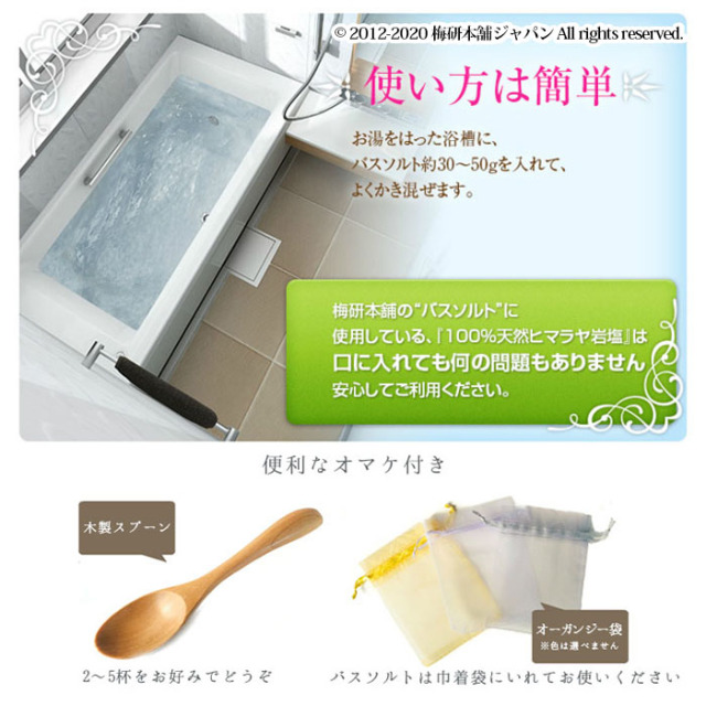 Harb&Spa ハーブバスソルト ギフトセット ピンク ホワイト 各200g