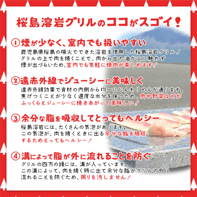 桜島溶岩グリル取手付のポイント