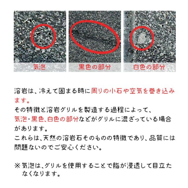 桜島溶岩グリル取手付は気泡や小石が入ることもある