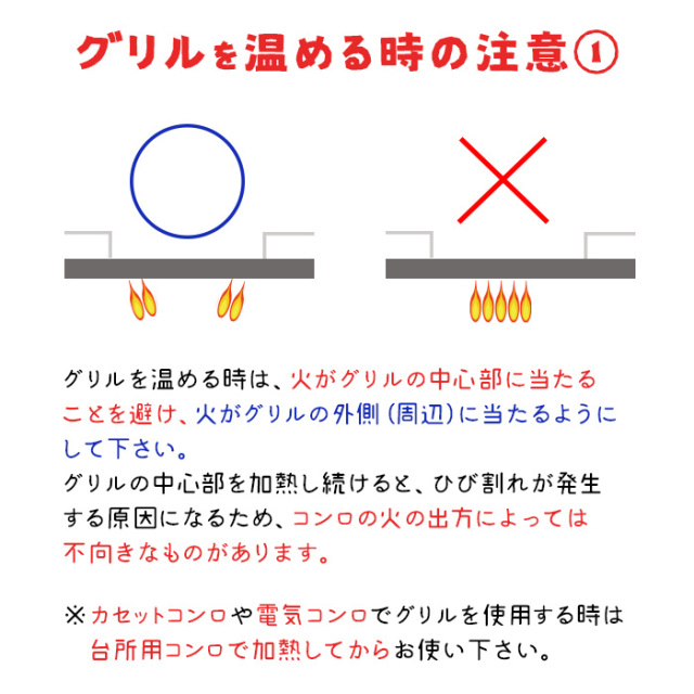 桜島溶岩グリル取手付を温める時の注意1