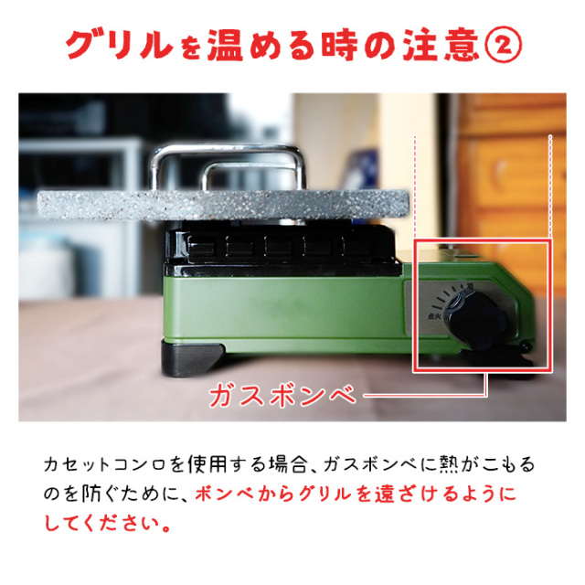 桜島溶岩グリル取手付を温める時の注意2