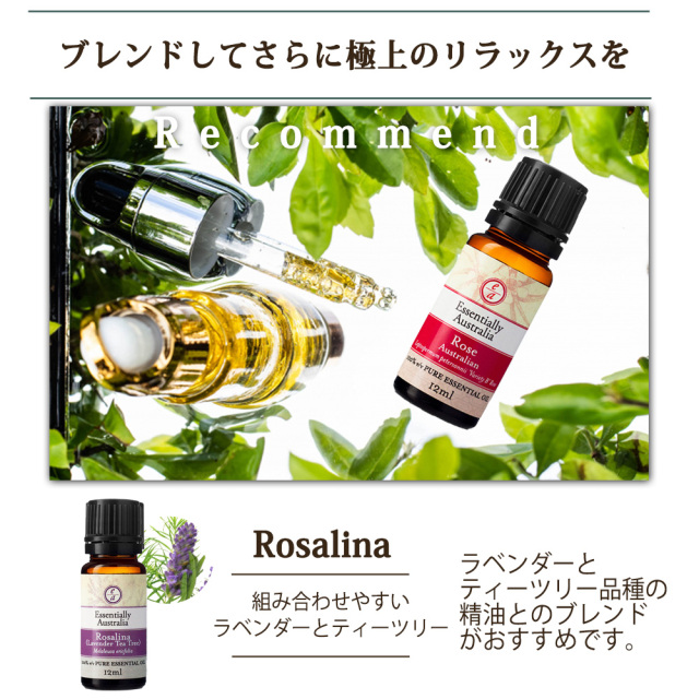 エッセンシャルオイル