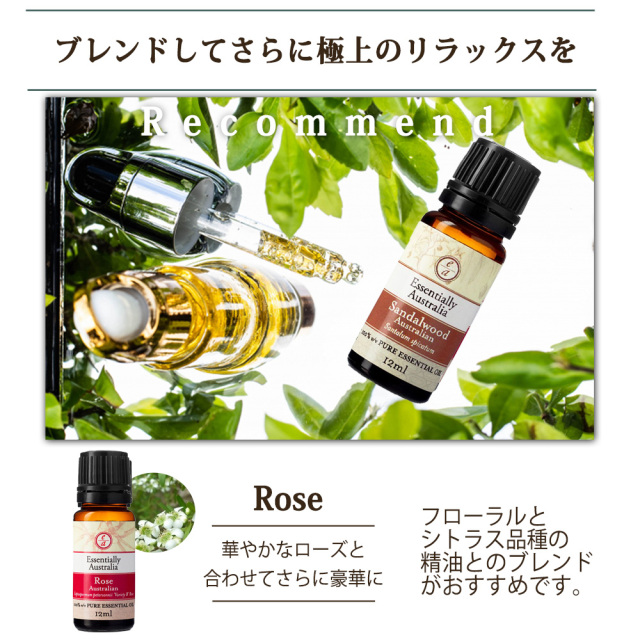 エッセンシャルオイル