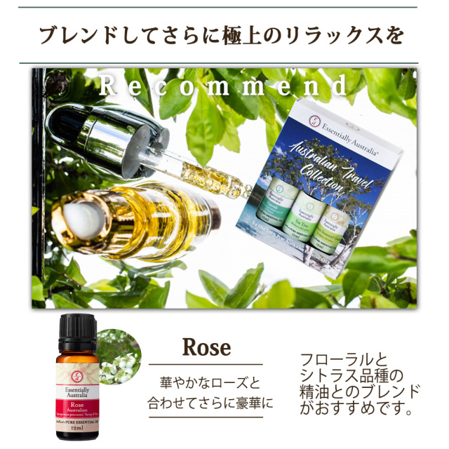 エッセンシャルオイル