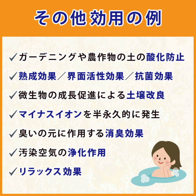 マイナスイオンセラミックボール 温浴用