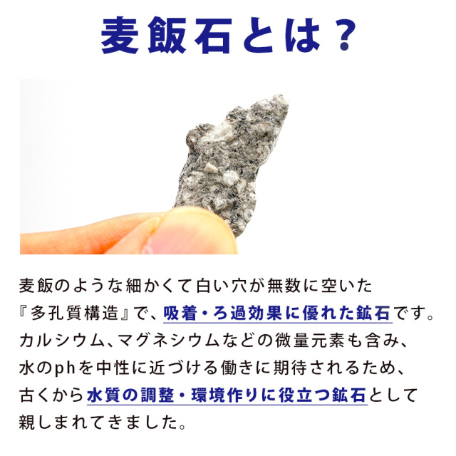 麦飯石 細かい砂利タイプ 10kg 大容量 業務用 土壌改良 水質改善