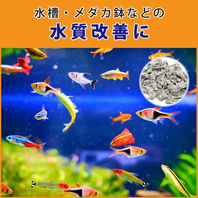 麦飯石 細かい砂利タイプ 10kg 大容量 業務用 土壌改良 水質改善