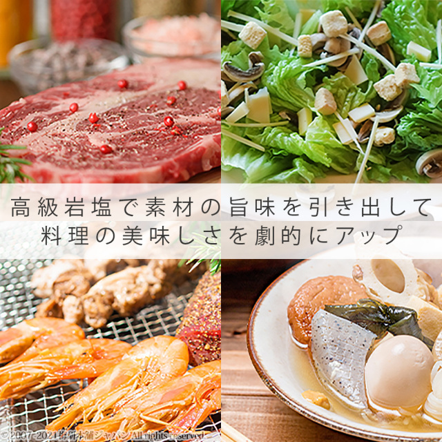 食用】クリスタルソルト 高級ヒマラヤ岩塩 クリスタル岩塩