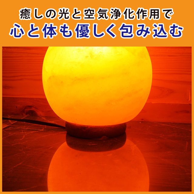 岩塩ランプ