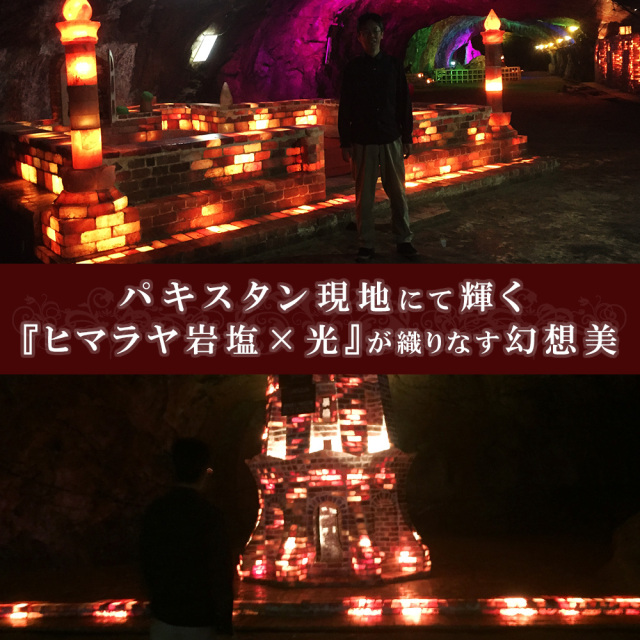 岩塩ランプ ソルトランプ