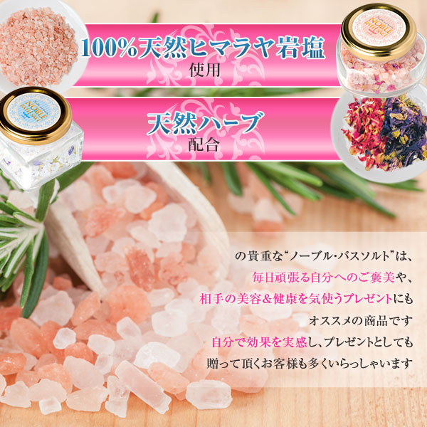 岩塩 バスソルト ハーブ