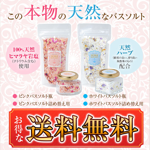 岩塩 バスソルト ハーブ