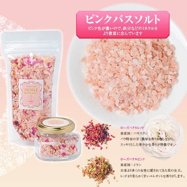 Noble Bath Salt Herb ノーブルバスソルトハーブ ギフトセット 天然