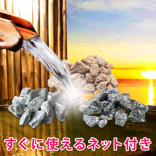 お風呂に入れる石