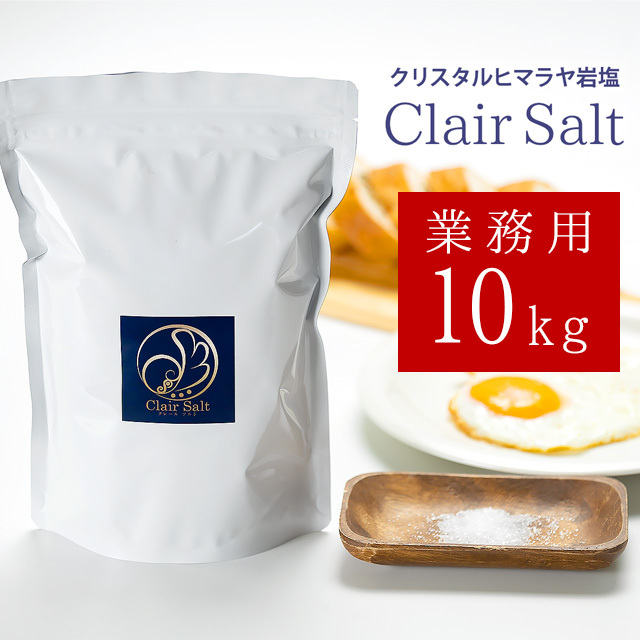 クリスタル岩塩