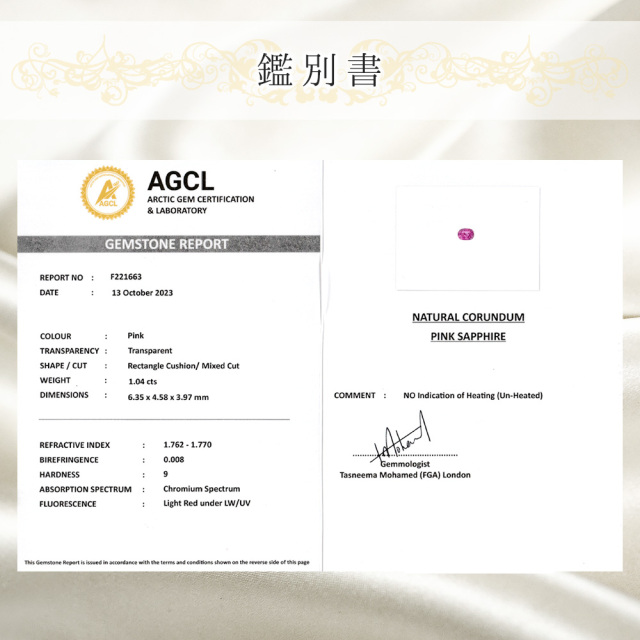 宝石 ピンクサファイア